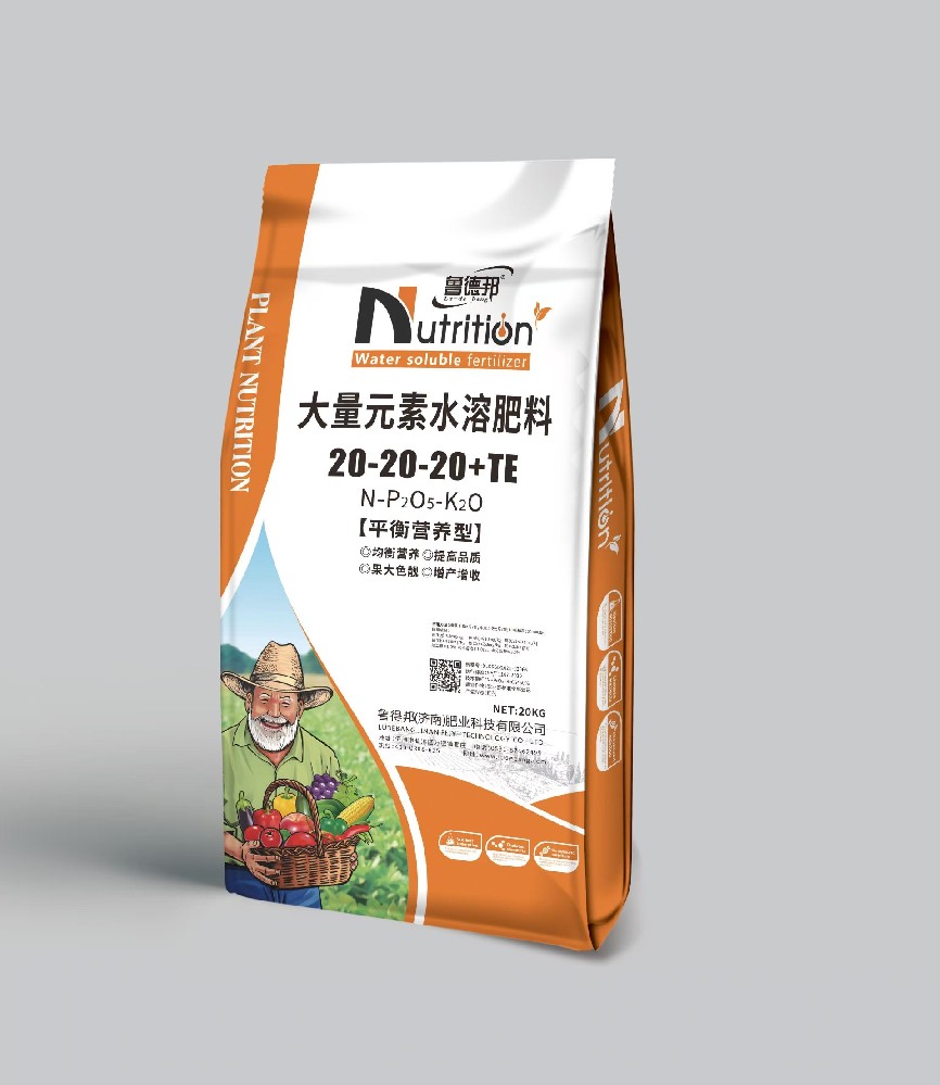 大量元素水溶肥料 20-20-20+TE